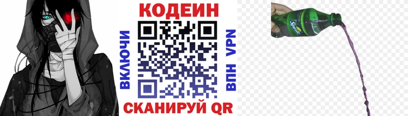 наркотики  Лермонтов  Codein напиток Lean (лин) 