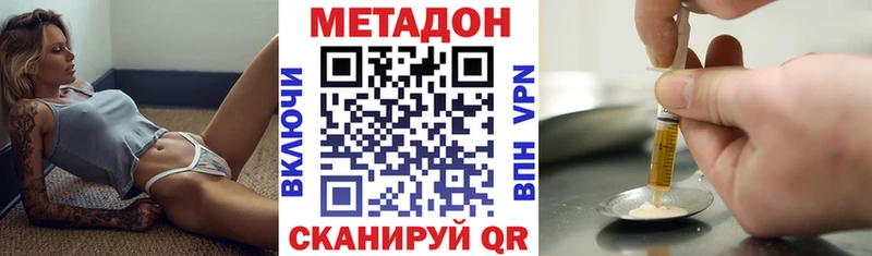 МЕТАДОН methadone  маркетплейс наркотические препараты  Лермонтов  наркота 