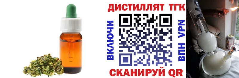площадка официальный сайт  Лермонтов  Дистиллят ТГК Wax 